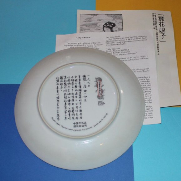 Vintage 1990 Chinese Imperial Jingdezhen Porcelain Plate Lady Silkworm - No Box - Picture 2 of 4